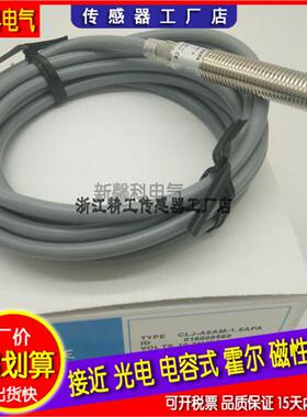 全新 电容式接近开关CRJ-A12M-3ANA CRJ-A12M-3ANB传感器 质保1年