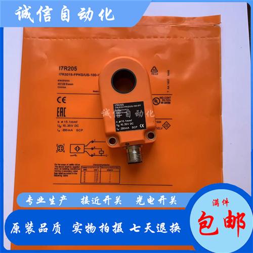 环形I7R201 I7R202 I7R203 I7R204 I7R205 I7R206接近开关
