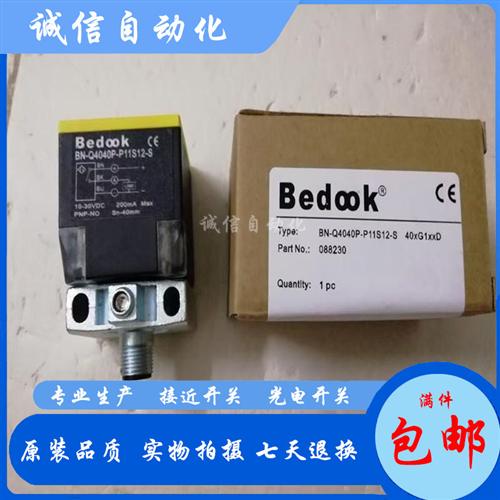 比杜克方形开关BN-Q4040P-P11S12-S四针接插件BN-Q4040N-P11S12-S
