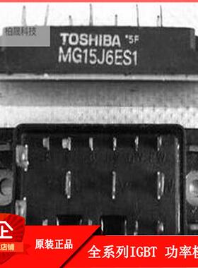 东芝IGBT模块 MG15J6ES1