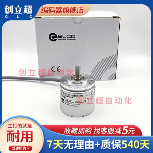 编码器EC50A10-P6HR-5000增量式光电旋转传感器编码器