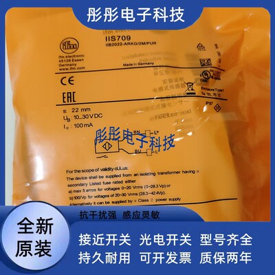 易福门电感式接近开关 IES203 IEB3006-BPKG/V4A/K1/2M/PUR感测器