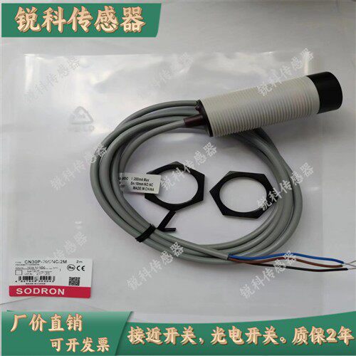 现货当天发走 PF31V-B15BNSS B15BPSS B30BNSR B30BPSR漫反射光电