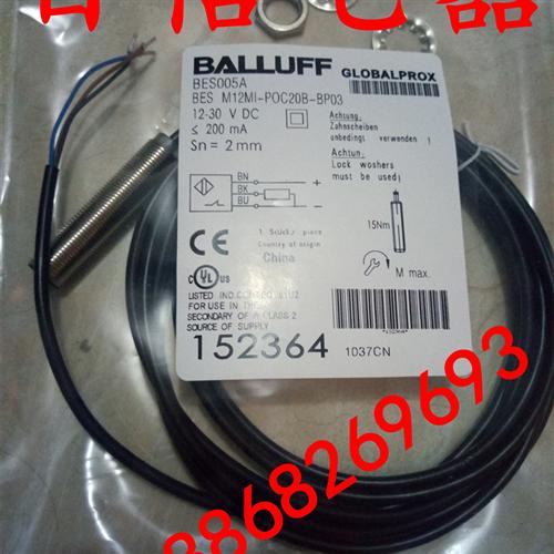 现货巴鲁夫传感器BES M12MI-POC20B-BP03 BES005A