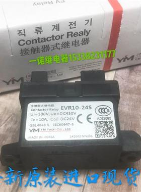 全新原装进口现货Contactor Realy接触器式继电器EVR10-24S-DC24V
