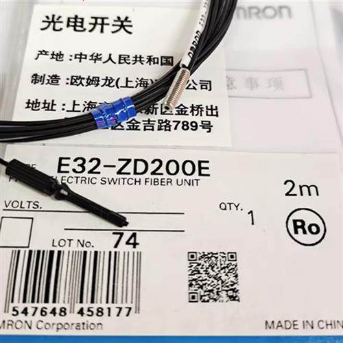正品欧姆龙E32-D33E32-ZD33高品质光纤 质保2年
