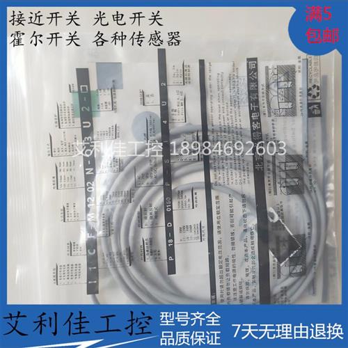 议价全新必得客液位开关传感器 I1PN-Q18C08N-O3U2 1PN-Q18C08P-O