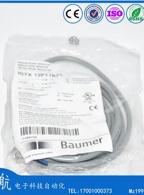 接近开关插件式传感器IGYX 12P17B3/L  /S14L三线PNP常开金属感应