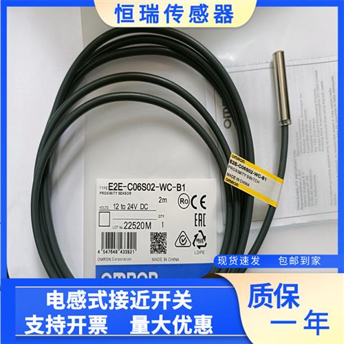 议价E2E-C06S02-WC-B1-R E2E-C06S02-WC-B1B2 E2E-C06S02-WC-C2 C