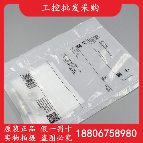 德国IFM易福门全新原装IE5382电感式接近开关感测器IE5382现货