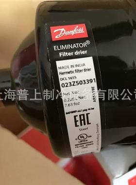 原装 丹佛斯干燥过滤器  DCL165S 023Z5033 空调过滤器