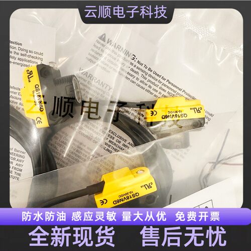 全新邦纳光电开关QS18VN6D QS18VP6LVQS18VN6R+QS186E QS18VN6LP
