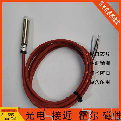 全新耐高温200接近开关 防水金属感应开关 m12 m18m30NPN
