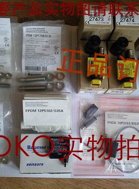 IFRM 18N17A5/S14L瑞士原装正品Baumer宝盟堡盟接近开关