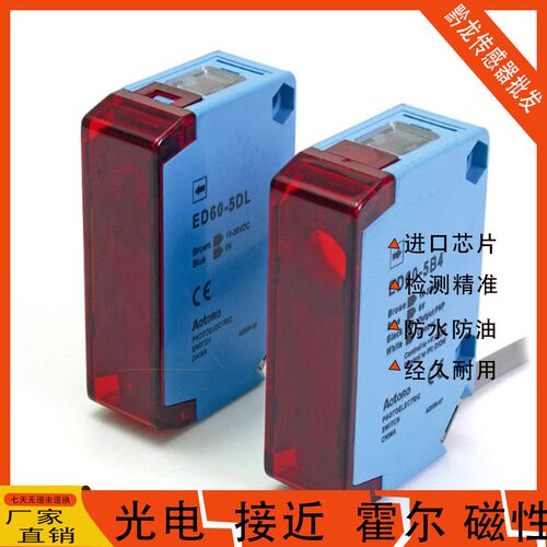 欧迪龙ED60-DS1C4远距离光电开关传感器漫反射四线常开闭NPN对射