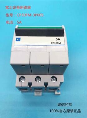 全新正品线路保护器CP30FM-3P010 3P007 3P005 3P003 3P002