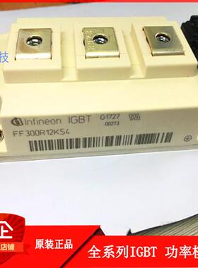 全新正品 FF100R12KS4 FF200R12KS4 FF300R12KS4