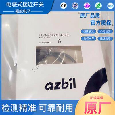 全新接近开关FL7M-7J6HD 2J6HD 2K6H 3J6HD 3K6H-CN03 14J6ND-L5