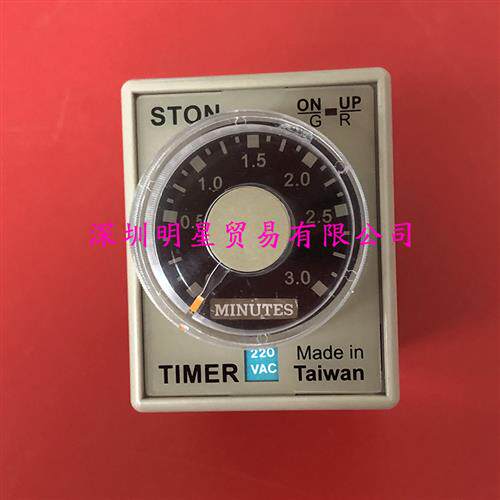 台湾STON SH3-2 3M AC220V 时间继电器原装正品假一罚十