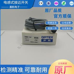 cdd-11n光电传感器CDD-11N CDD-40N光电开关 12-24V四线NPN感应器