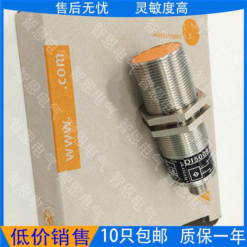 易福门速度接近开关DI6001  DI5027  DI5023  DI5029电感式传感器
