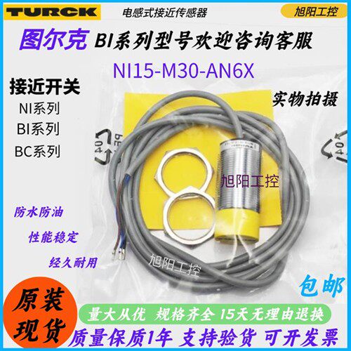 图尔克电感式接近开关 NI15-M30-AP6X NI15-M30-AN6X 现货
