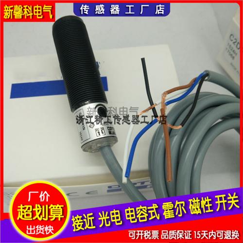 C2DP-40N C2DP-40P C2DP-40CN C2DP-40CP漫反射光电开关传感器