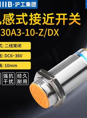 CHIIB电感式接近开关LJ30A3-10-Z/DX直流两线常闭24V36V直径30mm