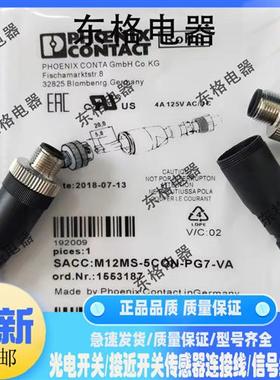 传感器连接器SACC-M12MS-5CON-PG 7-VA SACC-M12MS-5CON-PG 9-VA
