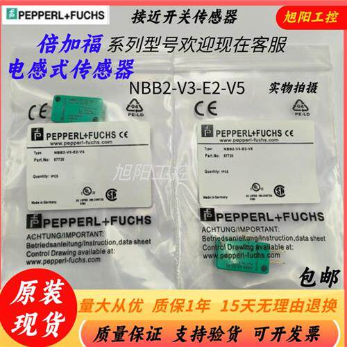 倍加福接近开关NBB2-V3-E2-V5  NBB2-V3-E0-V5传感器现货