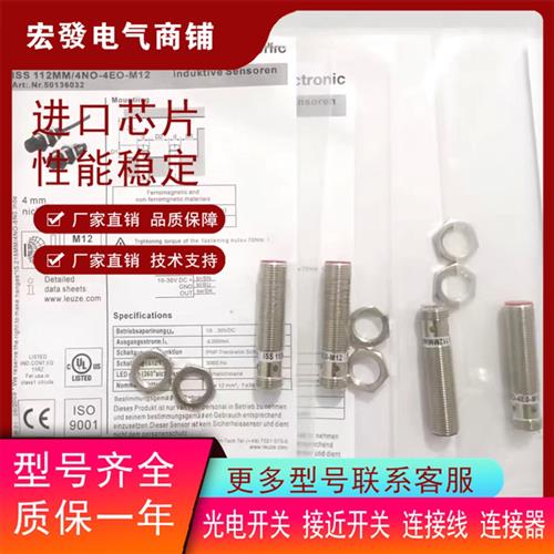 全新电感式ISS 112MM/4NO-4EO-M12三线NPN常开传感器质保