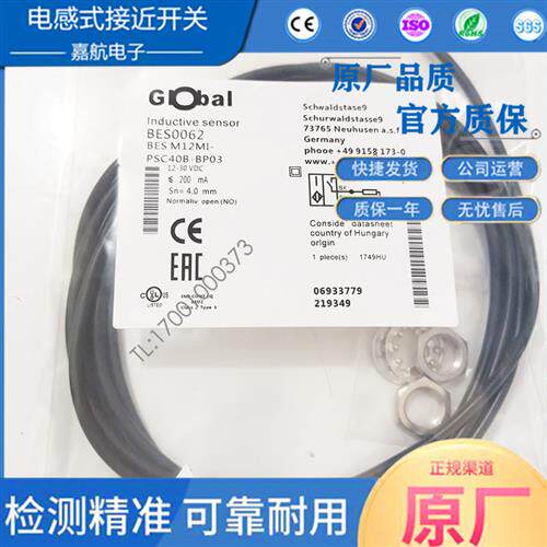 全新BALLUFF巴鲁夫接近开关BES0062 BES M12MI-PSC40B-BP03传感器