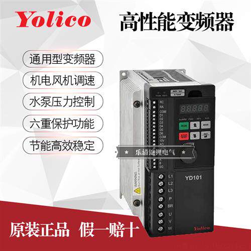 YD101变频器380V0.4/1.5/2.2/3/5.5/7.5kw/11/15/18.5/22KW