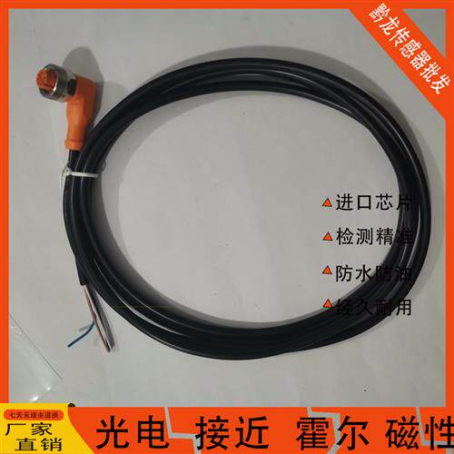 IFM易福门EVC001 002 004 005 006 141 142 145 154 EVT004连接线