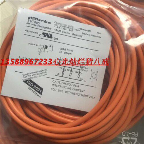 现货连接线EVT005实物图EVT001 EVT002 EVT003 EVT004