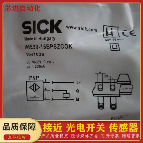 电感式接近开关IME18-08NNSZC0S/08NPSZW2S/08NNSZW2S/08NPSZC0S