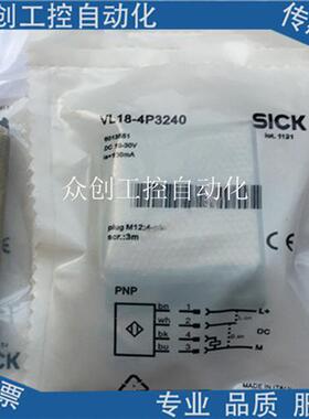 全新施克光电开关VTE18-4N4240V 4P4240V  VTF18-4P1240V 4N1240V