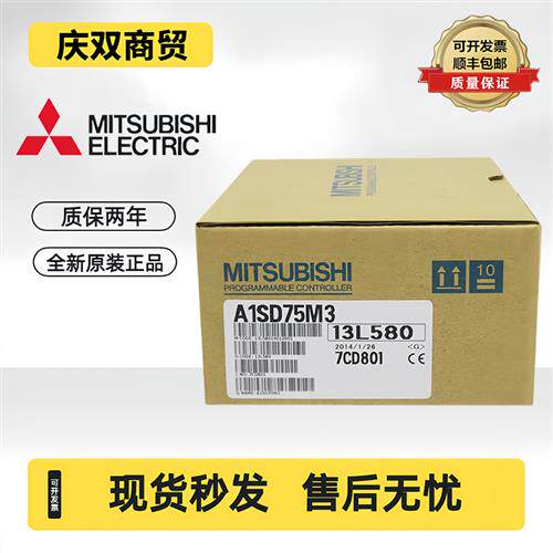 定位模块 A1SD75M1 A1SD75M2 A1SD75P1-S3 A1SD75M3 P2 P3-S3