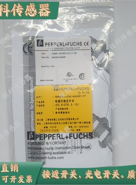 精品倍加福接近开 NBB8-18GM50-E0/E1/E2/E3-V1-M/M1/E2-3G-3D-5M