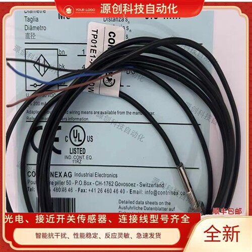 科瑞接近开关 DW-AD-603-M5-735 DW-AD-601-M5-735 耐高温 传感器