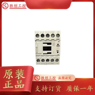 EATON 直流接触器 DILM9-01 DIL M9-01  DC24V现货