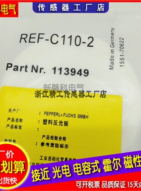 反射板 REF-A25/REF-C110-2/REF-H50/REF-H60/VR10/H160 光电开关