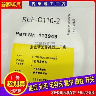 C110 H160 REF 光电开关 VR10 A25 H60 反射板 H50