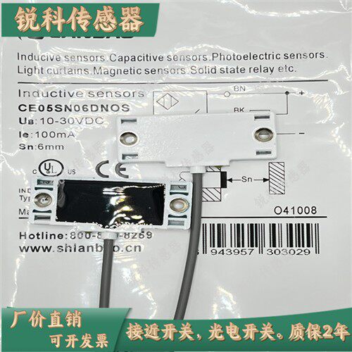 全新兰宝电容式接近CE05SN06DNO CE05SN06DPO CE05SN06DNC传感器