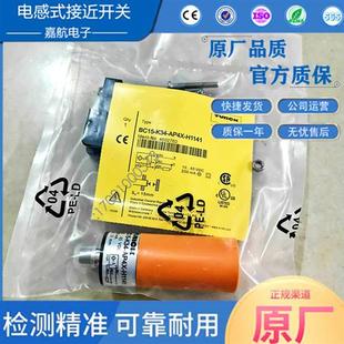 图尔克电容式开关BC15-K34-AP4X-H1141BC15-K34-AN4X-H1141传感器