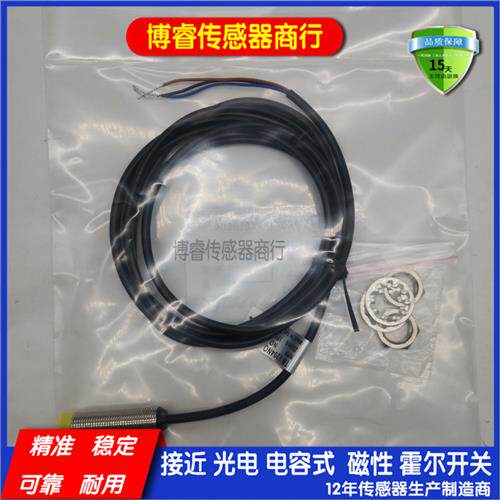 无新的接近开关传感器TM - 1204 / No /NC 1202 / PO/PC/DO/DC/AO