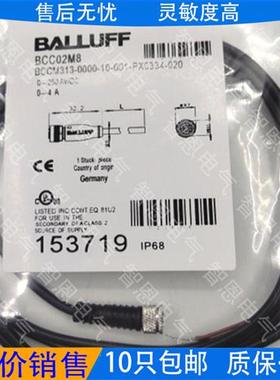 全新现货传感器连接线BCC08MU BCC M314-0000-10-003-VX8434-030