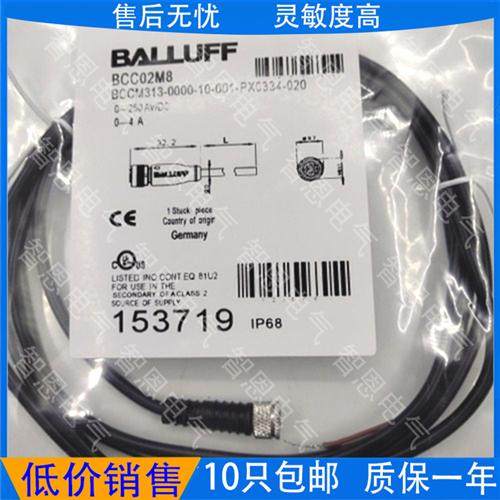 全新现货传感器连接线BCC08MU BCC M314-0000-10-003-VX8434-030