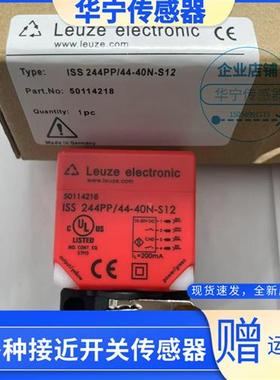 Leuze劳易测方形ISS-244PP.1/44-40N/20E-S12四芯传感器