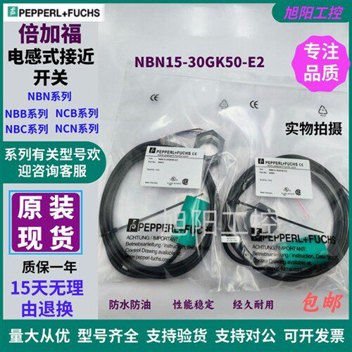 电感式接近开关NBN15-30GK50-E2 NBN8-18GK50-E2现货